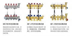分水器在地暖系統中的應用