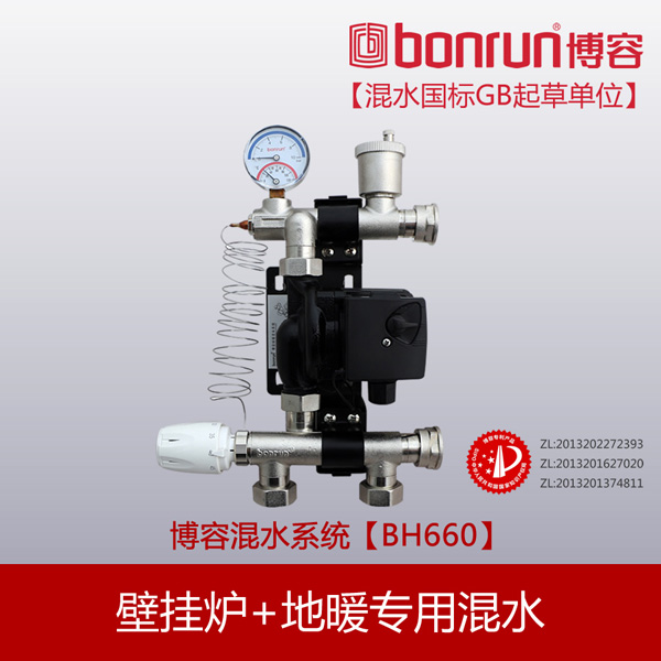 博容BH660壁掛爐專(zhuān)用地暖混水系統
