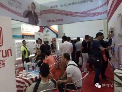 【博容】ISH中國暖通展第二天，激情高潮延續，精彩不容錯過(guò)~~