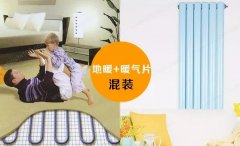 地暖和暖氣片混裝，自從用了它，雙末端不熱問(wèn)題再也沒(méi)有了