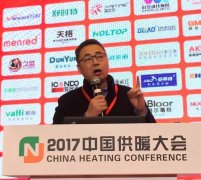 2017中國供暖大會(huì )博容申總談《暖通行業(yè)發(fā)展機遇與挑戰》