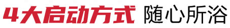 熱水循環(huán)系統的四大啟動(dòng)方式