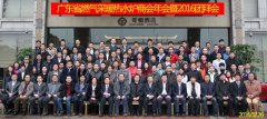 申國強被聘為廣東壁掛爐商會(huì )技術(shù)專(zhuān)家