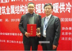 申國強榮獲《中國建設報》“2011年感動(dòng)中國地暖行業(yè)人物”