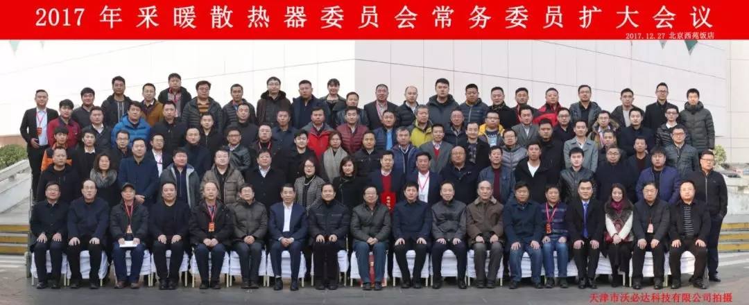 大會(huì )合影