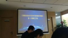 博容申國強先生出席《河南省成品住宅室內環(huán)境控制技術(shù)規程》第一次編制工作會(huì )