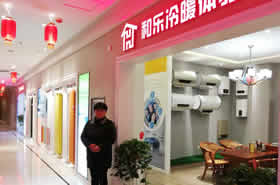 和樂(lè )