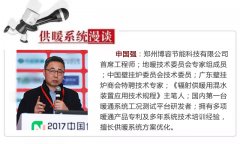 「供暖系統漫談」暖通行業(yè)的創(chuàng  )新環(huán)境及專(zhuān)利保護問(wèn)題
