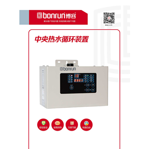 熱水循環(huán)系統宣傳頁(yè)