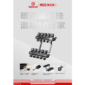 黑金剛分水器宣傳頁(yè)