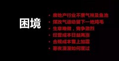 「供暖系統漫談」暖通行業(yè)直面成品房時(shí)代——企業(yè)突圍與變革