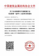 《暖通大伽說(shuō)》中國建筑金屬結構協(xié)會(huì )主辦的公益培訓活動(dòng)
